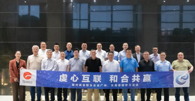 李平帶領(lǐng)贛州商會(huì)聯(lián)合總會(huì)企業(yè)家在廣州、東莞考察學(xué)習(xí)